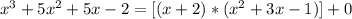 x^{3} +5x^{2} +5x-2=[(x+2)*(x^{2}+3x-1)] +0