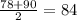 \frac{78+90}{2} =84