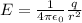 E=\frac{1}{4\pi \epsilon _0}\frac{q}{r^2}