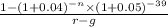 \frac{1-(1+0.04)^{-n}\times (1+0.05)^{-39} }{r - g}