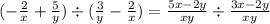(-\frac{2}{x}+ \frac{5}{y}) \div (\frac{3}{y} - \frac{2}{x}) = \frac{5x-2y}{xy} \div \frac{3x - 2y}{xy}