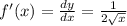 f'(x)=\frac{dy}{dx}=\frac{1}{2\sqrt x}