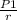 \frac{P1}{r}