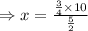 \Rightarrow {x} =\frac{\frac{3}{4}\times 10 }{\frac{5}{2}}