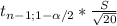 t_{n-1;1-\alpha /2} * \frac{S}{\sqrt{20} }