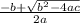 \frac{-b+\sqrt{b^2-4ac}}{2a}