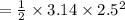 =\frac{1}{2}\times 3.14\times 2.5^2