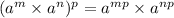 ( {a}^{m}  \times  {a}^{n} )^{p}  =  {a}^{mp}  \times  {a}^{np}