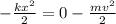 -\frac{kx^{2} }{2} = 0 -\frac{mv^{2} }{2}