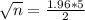 \sqrt{n} = \frac{1.96*5}{2}