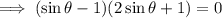\implies (\sin\theta-1)(2\sin\theta+1)=0
