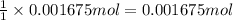 \frac{1}{1}\times 0.001675 mol=0.001675 mol