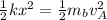 \frac{1}{2}k x^2  = \frac{1}{2} m_bv^2_A