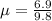 \mu = \frac{6.9}{9.8}