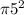 \pi5^{2}