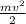 \frac{m v^{2}}{2}