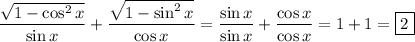 \dfrac{\sqrt{1-\cos^2x}}{\sin x}+\dfrac{\sqrt{1-\sin^2x}}{\cos x}=\dfrac{\sin x}{\sin x}+\dfrac{\cos x}{\cos x}=1+1=\boxed{2}