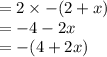 =2\times -(2+x)\\=-4-2x\\=-(4+2x)