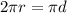 2\pi r = \pi d