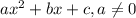 ax^{2} + bx + c, a\neq0