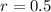 r = 0.5