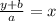 \frac{y+b}{a} = x