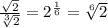 \frac{\sqrt{2}}{\sqrt[3]{2}} =2^{\frac{1}{6}} = \sqrt[6]{2}