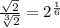 \frac{\sqrt{2}}{\sqrt[3]{2}} =2^{\frac{1}{6}}