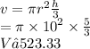 v = \pi {r}^{2}  \frac{h}{3}  \\   \:  \:  \:  \:  \: =\pi \times  {10}^{2}  \times  \frac{5}{3}  \\  V≈523.33
