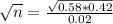 \sqrt{n} = \frac{\sqrt{0.58*0.42}}{0.02}
