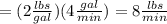 =(2\frac{lbs}{gal})( 4\frac{gal}{min})=8\frac{lbs}{min}