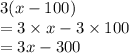 3(x - 100) \\  = 3 \times x - 3 \times 100 \\  = 3x - 300