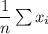 \dfrac{1}{n} \sum x_i