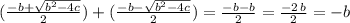 (\frac{-b+\sqrt{b^2-4c} }{2} )+(\frac{-b-\sqrt{b^2-4c} }{2} )=\frac{-b-b}{2} =\frac{-2\,b}{2} =-b