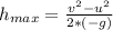 h_{max} =  \frac{v^2  -  u^2 }{2 * (-g) }