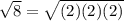 \sqrt{8}=\sqrt{(2)(2)(2)}