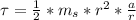 \tau = \frac{1}{2} * m_s  *  r^2 * \frac{a}{r}