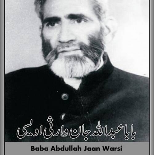 What is the theme of baba abdullah?