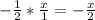 -\frac{1}{2}*\frac{x}{1}=-\frac{x}{2}