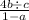 \frac{4b \div c}{1 - a}