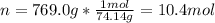 n=769.0g*\frac{1mol}{74.14g}=10.4mol