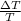 \frac{\Delta T}{T}