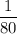 \dfrac{1}{80}