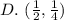 D.\ (\frac{1}{2}, \frac{1}{4})