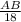 \frac{AB}{18}