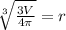 \sqrt[3]{\frac{3V}{4\pi } } =r\\