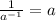 \frac{1}{a^{-1}}=a