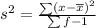 s^2 =\frac{\sum (x - \overline x)^2}{\sum f - 1}