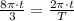 \frac{8\pi\cdot t}{3} = \frac{2\pi\cdot t}{T}