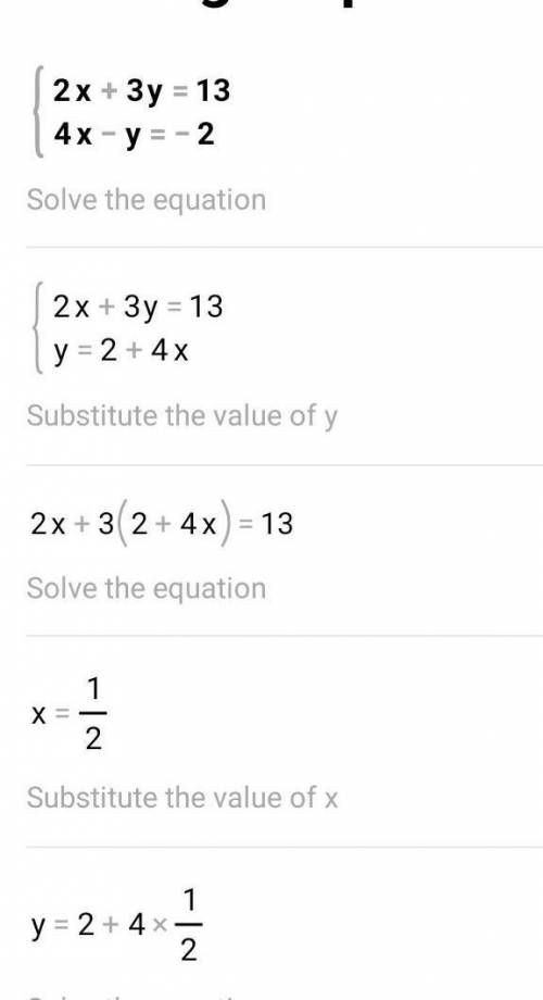 2х + Зу = 13
4х – у = -2
Solve the equation